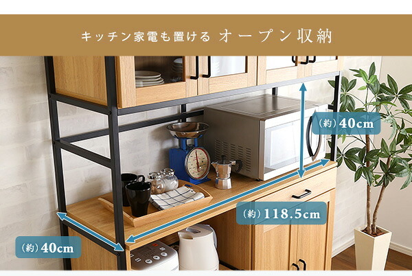 食器棚 キッチン収納 キッチンボード ヴィンテージ 幅122.6cm 高さ183 奥行40 レンジ台 カップボード レンジボード おしゃれ キッチンキャビネット 大容量 キッチン 収納 棚 キッチンラック リビング収納 収納棚 ブラウン 茶色 シンプル 新生活