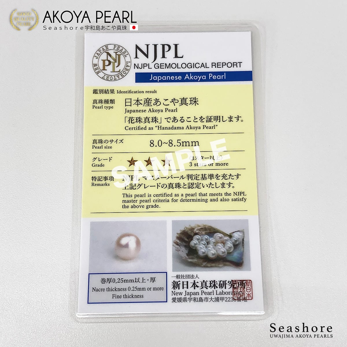 花珠真珠 一粒 パール ネックレス 宇和島 あこや真珠 レディース ホワイト 3S鑑別カード 8.0-8.5mm K18チェーン K18YG/K18WG/K18PG スライド式アジャスター 保管用ケース付 0.45φ 記念日 奥様 プレゼント
