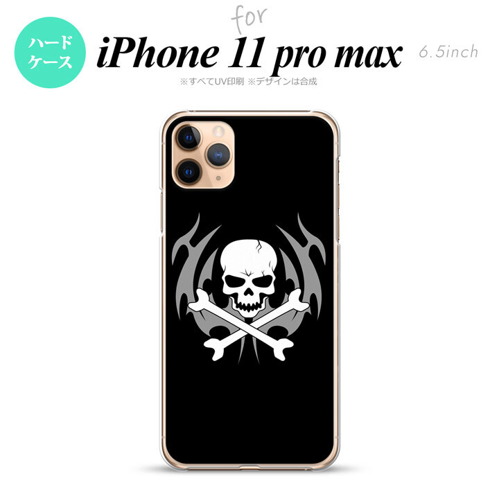 iPhone11ProMax iPhone11pro max スマホケース ハードケース ドクロ 黒 メンズ レディース nk-i11pm-513