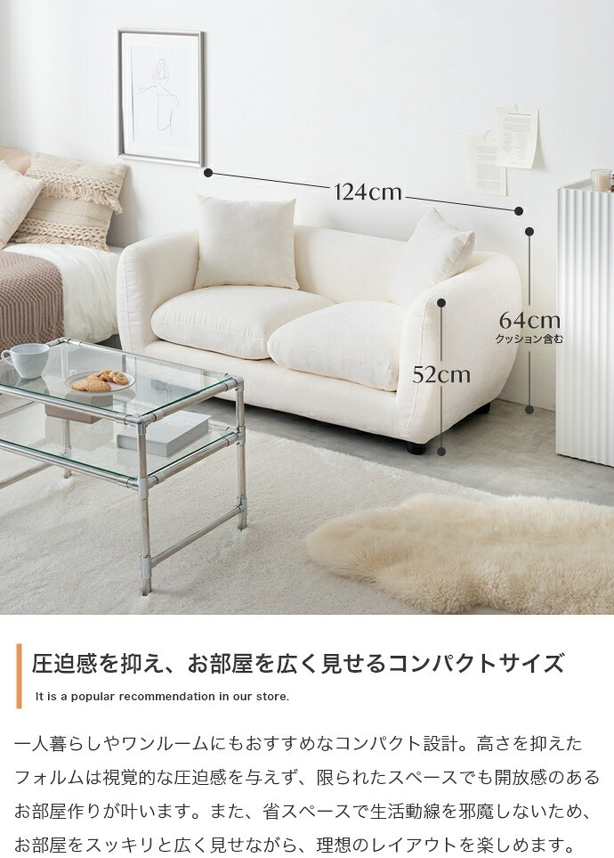 ソファ 2人掛け 幅124cm コンパクトソファ ラブソファ ローソファ 肘付き 丸み 曲線デザイン Sバネ ウェービングベルト 座面高34cm アイボリー ダークグレー 一人暮らし ワンルーム リビング おしゃれ 北欧 省スペース 新生活 小型 組立品