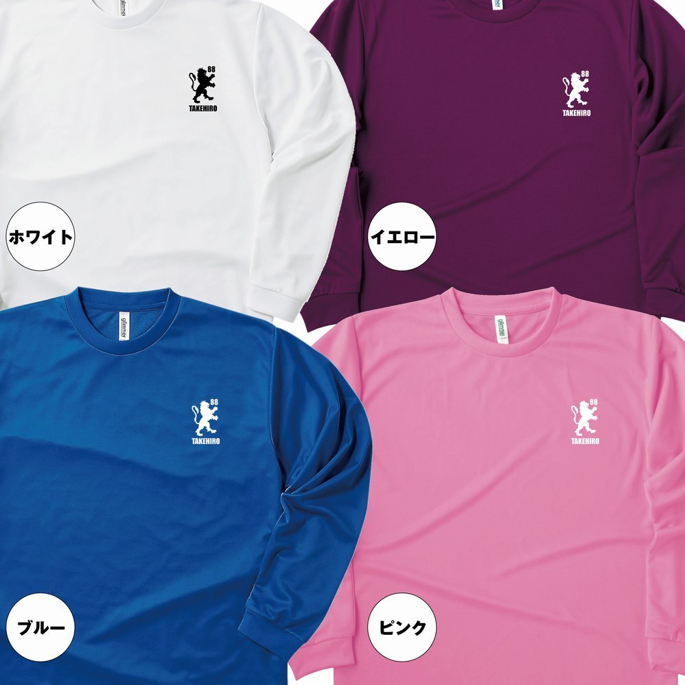 【名入れ】米寿祝い 長袖 Tシャツ 【紋章B】ドライTシャツ 88歳のお祝い 誕生日 プレゼント ギフト 男性 女性 メンズ レディース 名入れ無料 お祝い サプライズ 記念品
