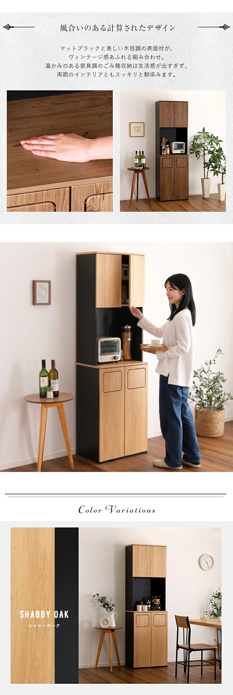 食器棚 ゴミ箱収納付き ヴィンテージ ごみ箱一体型 ごみ箱2つタイプ：
