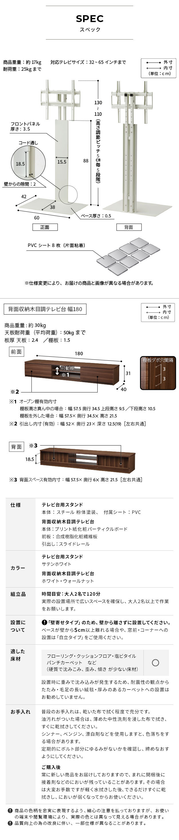 WALLインテリアテレビスタンド テレビ台用スタンド 背面収納木目調テレビ台セット幅180cm 32~65v対応 壁掛け風 壁寄せテレビ台 TVスタンド テレビボード リビングボード ローボード 背面収納 ホワイト 白 ウォールナット 茶 テレビラック 新生活