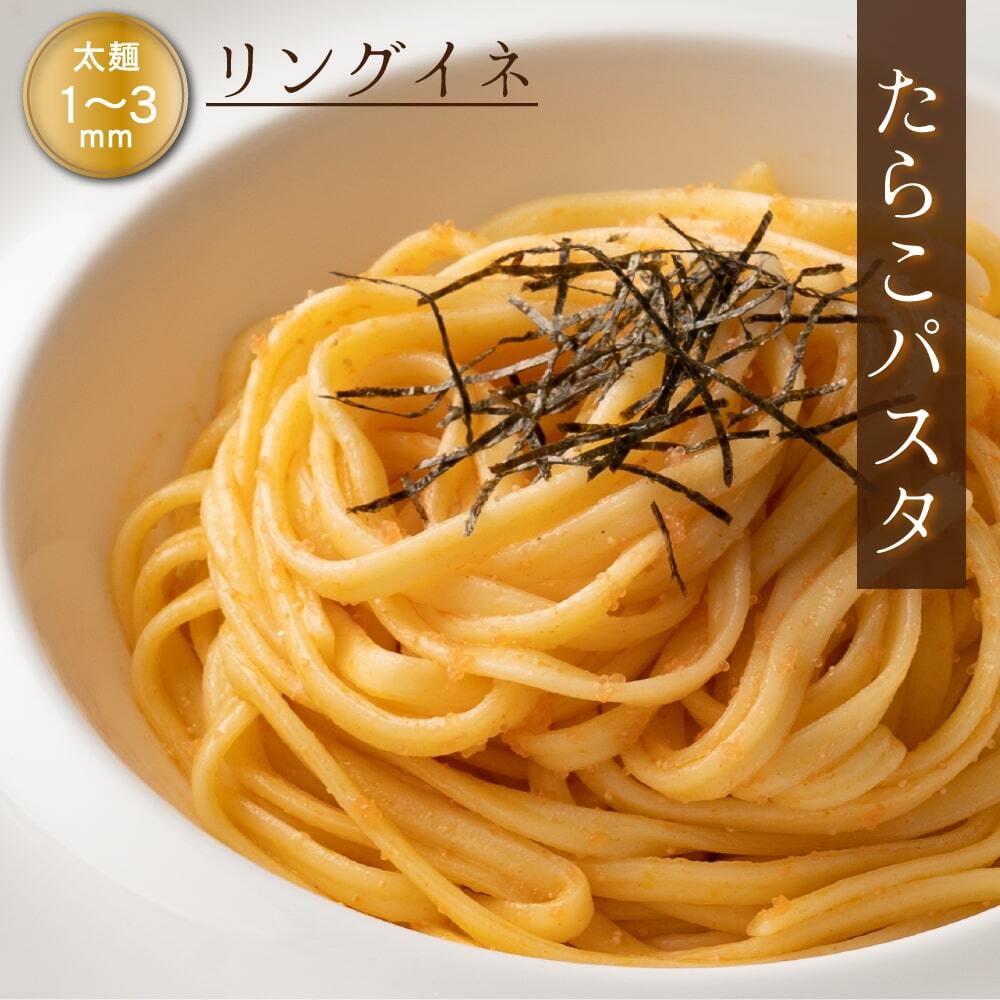 金の生パスタ リングイネ 8食セット(180g×4袋) 雑穀米本舗  北海道産小麦ブレンド パスタ 生パスタ 麺類 送料無料