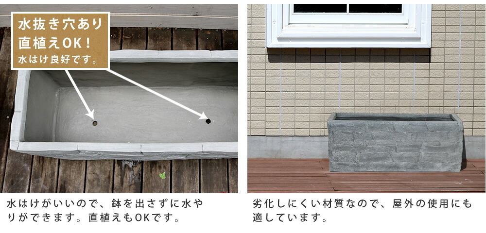 ガーデン エクステリア レンガ調プランター TERRE GRIS テール・グリ 幅80 鉢 鉢カバー プランター カバー ガーデニング 水抜き穴 レンガ花壇 おしゃれ 北欧 ナチュラル アメリカン 庭 ベランダ 屋外 新生活
