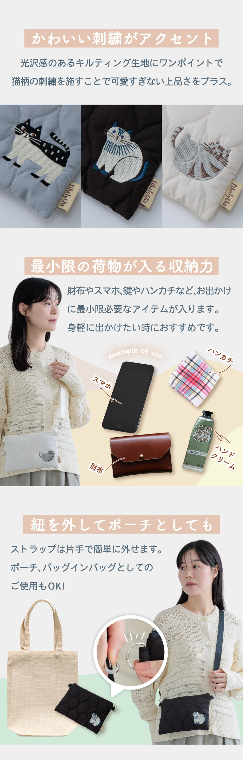 サコッシュ キルティング fikalycka フィーカリュッカ 猫 刺繍 ショルダーバッグ 斜めがけ 軽量 小さめ ミニショルダー レディース 猫グッズ ねこ 北欧 おしゃれ かわいい カジュアル 旅行 散歩 お出かけ サブバッグ スマホポーチ 猫好き プチギフト プレゼント