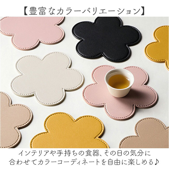 コースター 木製 通販 PUレザーコースター コップ敷き 花 敷物 茶托 茶たく お茶 カフェ コーヒー 雑貨 食器 来客用 おもてなし 耐熱 シンプル モダン おしゃれ キッチン雑貨 テーブルウェア かわいい