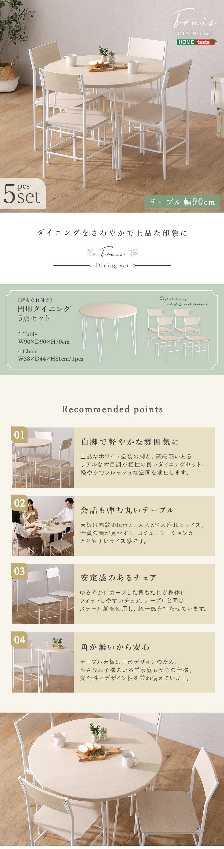 テーブル さわやかな円形ダイニング5点セット 新生活