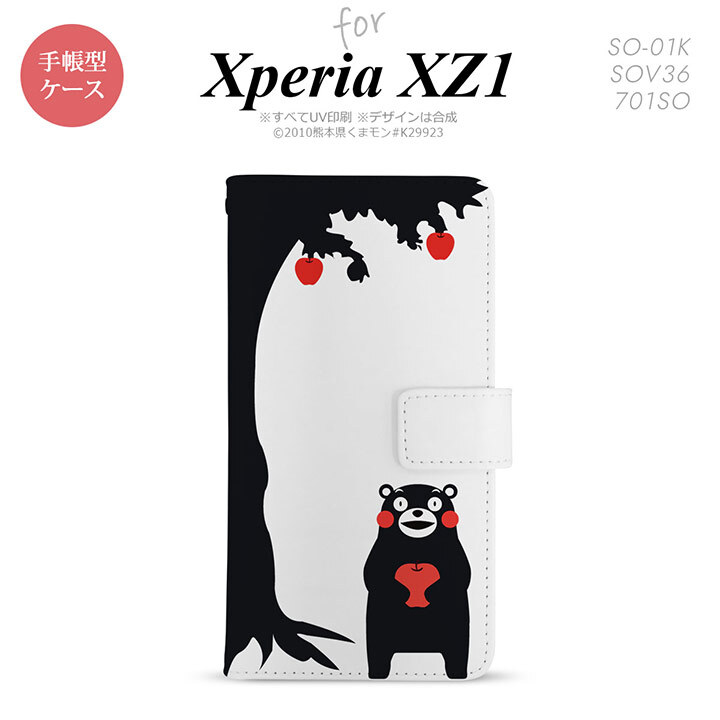 【手帳型 スマホ カバー ケース】【SO01K】【エクスペリア XZ1】手帳型 ケース くまモン SO-01K スマホ カバー Xperia XZ1 エクスペリア くまモンとリンゴA nk-004s-so01k-drkm01【メール便送料無料】