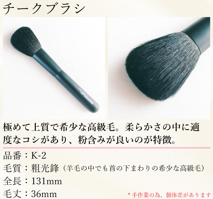 【名入無料】北斗園 熊野化粧筆(熊野筆・メイクブラシ) 特別7本セット  ※ポーチは別売/to-1