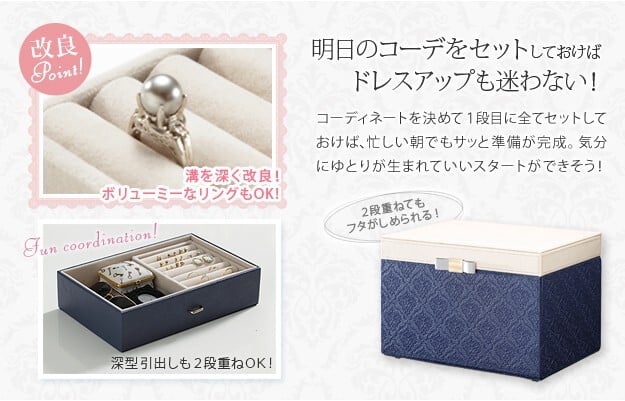 ジュエリーボックス アクセサリーケース 収納 鏡 ミラー付き3段収納 ジュエリーボックス 〔アラベスク〕 小物入れ 引出し ネックレス 指輪 ピアス
