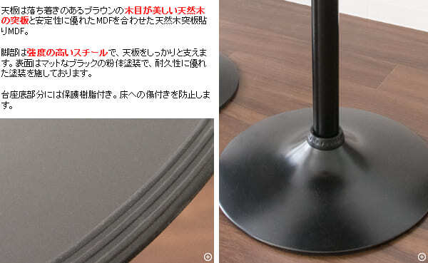 テーブル ハイ カウンター KNT-J1062 宮武製作所 Miyatake 径60 高さ90cm MARS マルス ブラウン ラウンド 丸 円 バー カフェ おしゃれ