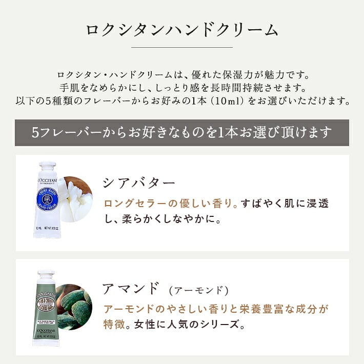 【今だけオリジナルチャーム付】ロクシタン ハンドクリーム ギフトセット 女性 誕生日プレゼント タオル バスフィズ ブラシ シリコンバッグ ラッピング済 人気のロクシタンと毎日使える可愛い雑貨をひとつに。選べるミニハンドクリーム、タオル、バスフィズ、ブラシを便利なシリコンバッグに詰めた、そのまま贈れる大人可愛い実用派ギフト