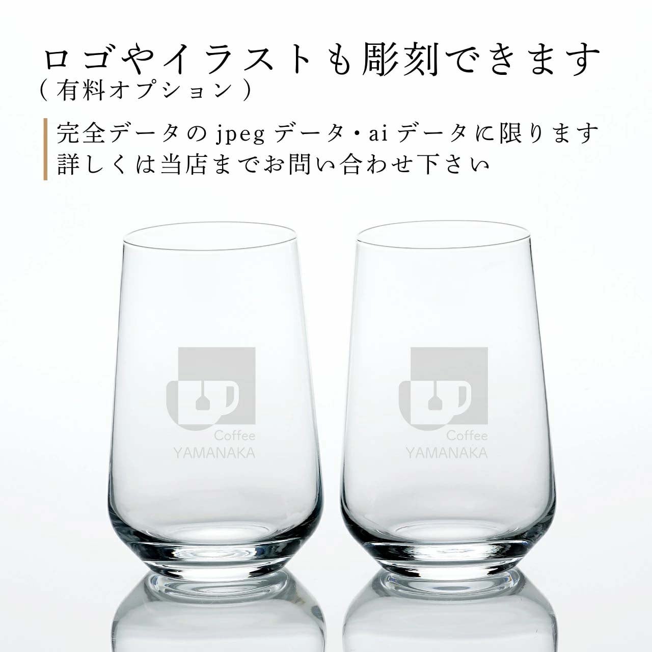 【正規店入荷】【名入れ代込】【ロゴ対応】iittala イッタラ エッセンス ユニバーサルグラス 550ml ペア ラッピング無料 紙袋付き 名入れ 彫刻 刻印 ギフト プレゼント タンブラー お祝い 記念日 法人記念品 ペアギフト ペアグラス 結婚祝い 結婚記念日 引出物
