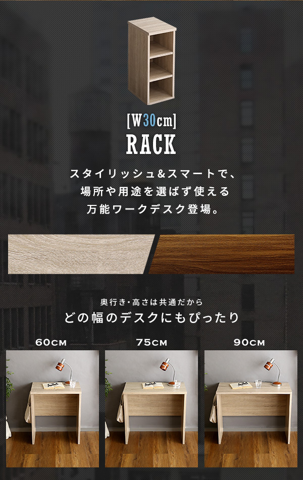 デスクサイドラック Ridgewood リッジウッド 幅30cm サイドラック 単品 ヴィンテージ 木目調 3段 可動棚 フック付き スリム 収納ラック デスク横収納 PCデスク ワークデスク用 コンパクト 傷防止フェルト デスクラック オープンラック