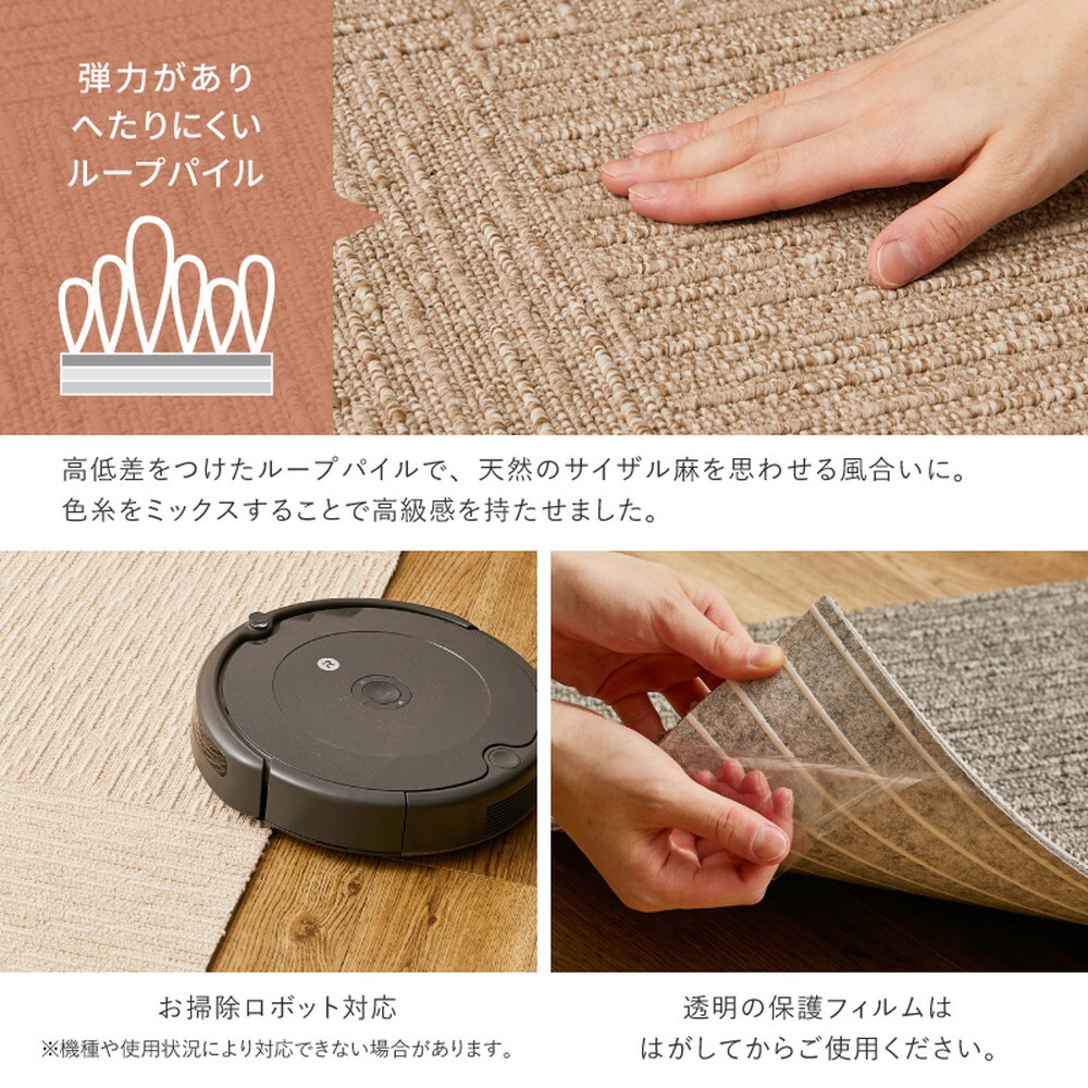 ラグ カーペット 洗える タイル スクエア2100 サイザループ 約50×50cm 防炎 制電 防ダニ 置くだけ ファブリックフロア 東リ 新生活