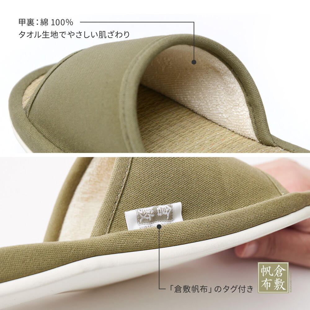 国産い草スリッパ 吉備 Mサイズ 約26cm 倉敷帆布 日本製 ルームシューズ 畳スリッパ 室内