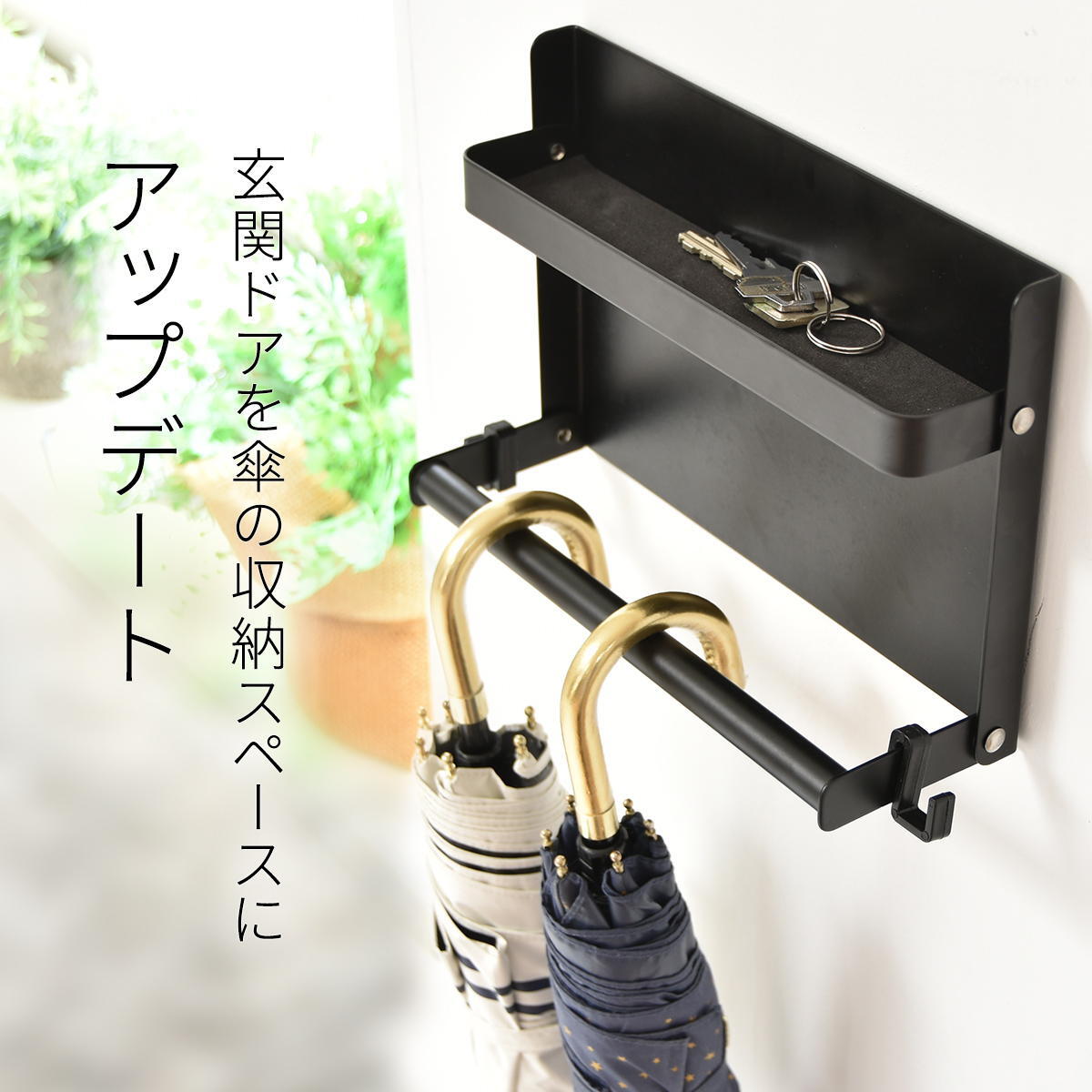 【メール便 】 折り畳みマグネットアンブレラホルダー MFold ONES0246 傘立て 傘スタンド 玄関収納 シンプルスタイル モダン 角型 スチール 幅20.5cm 奥行6.5cm 高さ13.5cm