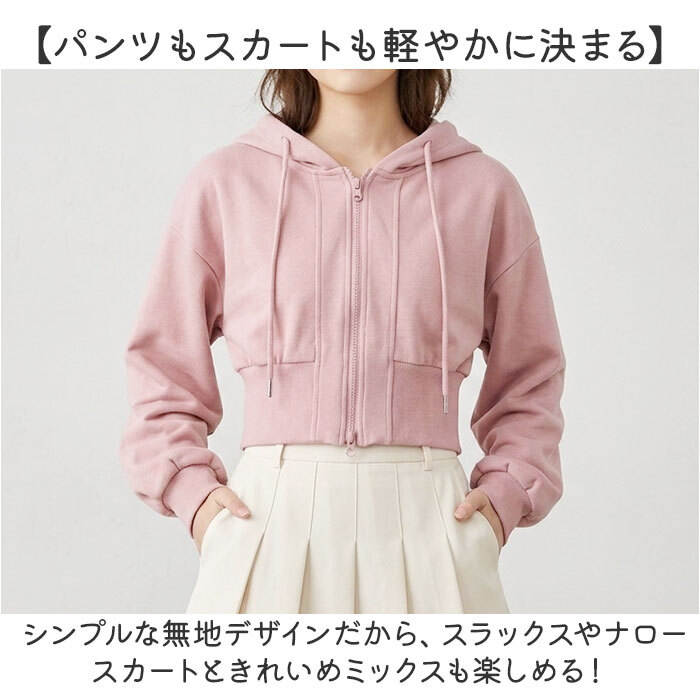 パーカー レディース 冬 通販 ジップアップパーカー ジップパーカー 長袖 厚手 羽織り トップス 無地 短丈 秋 アウター 可愛い おしゃれ かわいい カジュアル ジップアップ シンプル レディースファッション ファッション