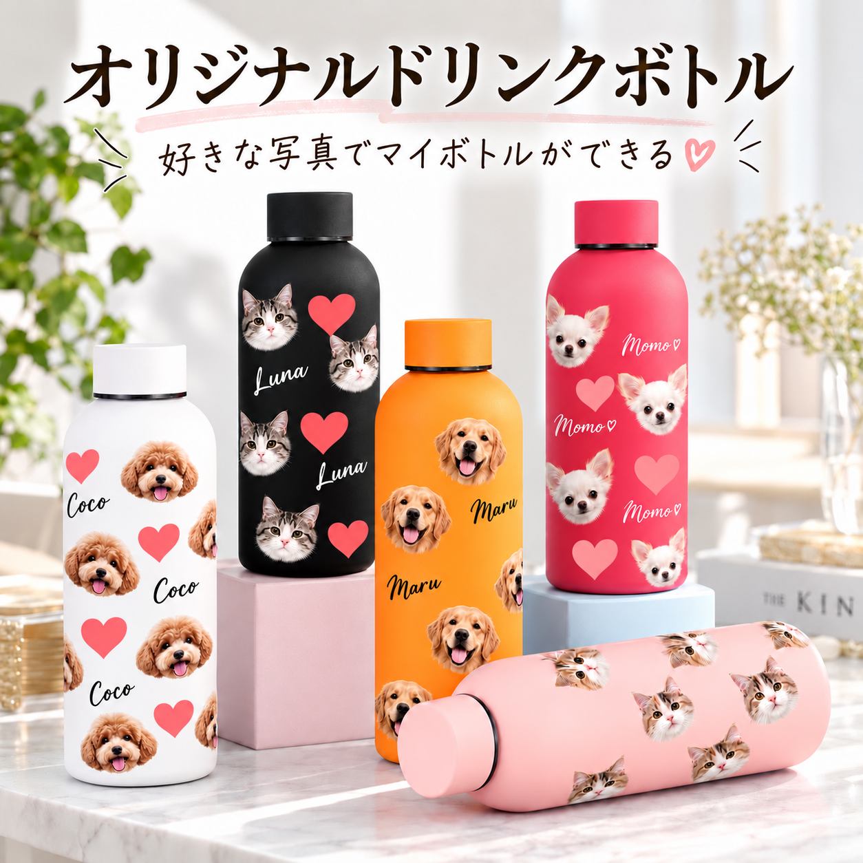 ペット 写真入り ドリンクボトル オリジナル マイボトル 犬 猫 愛犬 愛猫 名前入り 名入れ 誕生日 プレゼント 母の日 父の日 敬老の日 クリスマス 記念日 お祝い ギフト うちの子グッズ 写真プリント オーダーメイド 水筒 500ml 持ち運び 通勤 通学 お出かけ 散歩 犬好き 猫好き ペット好き 家族写真 贈り物 記念品 実用的ギフト オリジナルグッズ 新生活 就職祝い 旅行 遠足