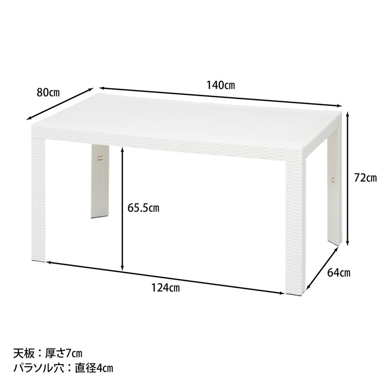 ステラ テーブル 80×140 ブラック(11238) ブラック・ホワイト 2色展開 ガーデンテーブル 屋外 庭 ベランダ テラス アウトドア おしゃれ シンプル 新生活 家具 インテリア 不二貿易