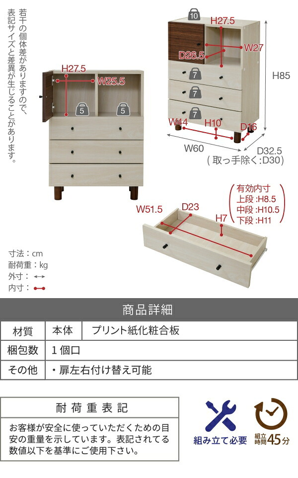 チェスト 木製 ラック ディスプレイ 幅60 奥行30 高さ85 衣類 収納 リビングボード ルーター シンプル かわいい ブラウン サイド 一人暮らし リビング収納 ナチュラル レトロ 木目 収納チェスト 収納家具 インテリア スリム 薄型