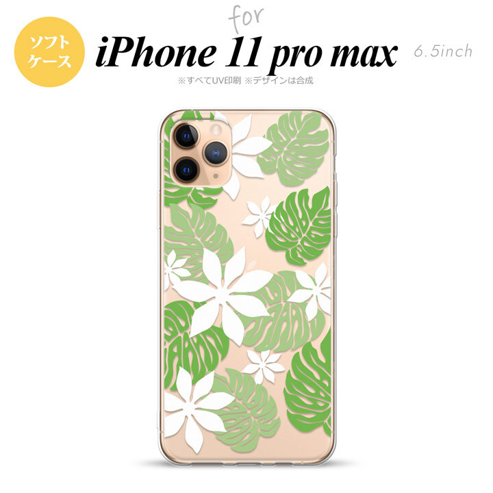 iPhone11ProMax iPhone11pro max スマホケース ソフトケース ティアレ B ホワイト メンズ レディース nk-i11pm-tp1491