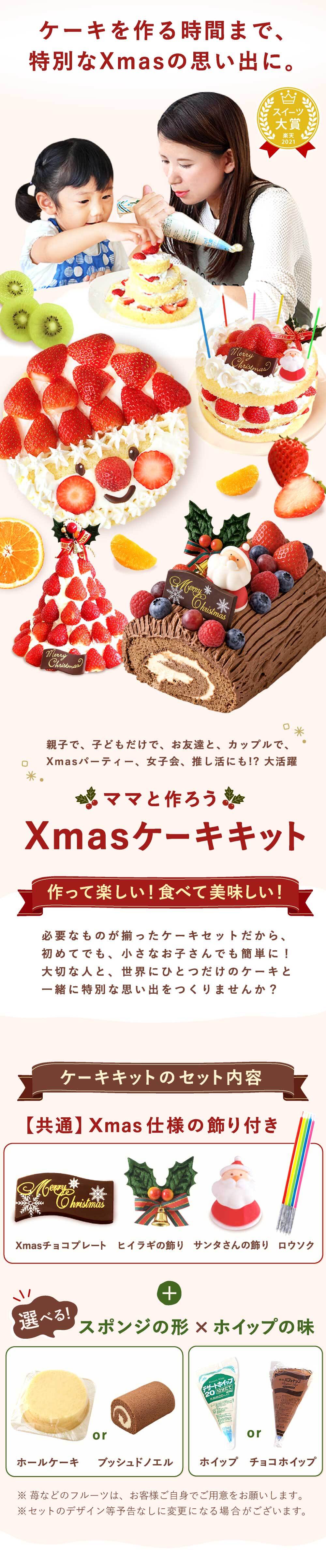 ＼早割！／ クリスマスケーキ クリスマスプレゼント 予約 2026 子供 大人 飾り 宅配 親子 手作りキット 手作り キット チョコケーキ ブッシュドノエル ケーキ 簡単 体験 男の子 女の子 5号 3人 4人 スイーツ お菓子 洋菓子 可愛い かわいい おしゃれ おいもや