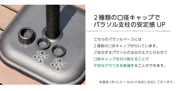 ガーデン エクステリア パラソル使用時の必需品 パラソルベース-11kg- パラソル ベース 新生活