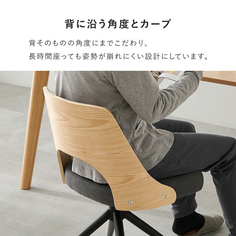 ダイニングチェア (約)幅64×奥行64×高さ75.5×座面高43cm 椅子 机 オフィス家具 おしゃれ家具 コンパクト かわいい インテリア ダイニング いす イス新生活 オシャレ 塩系 男前 新生活 回転