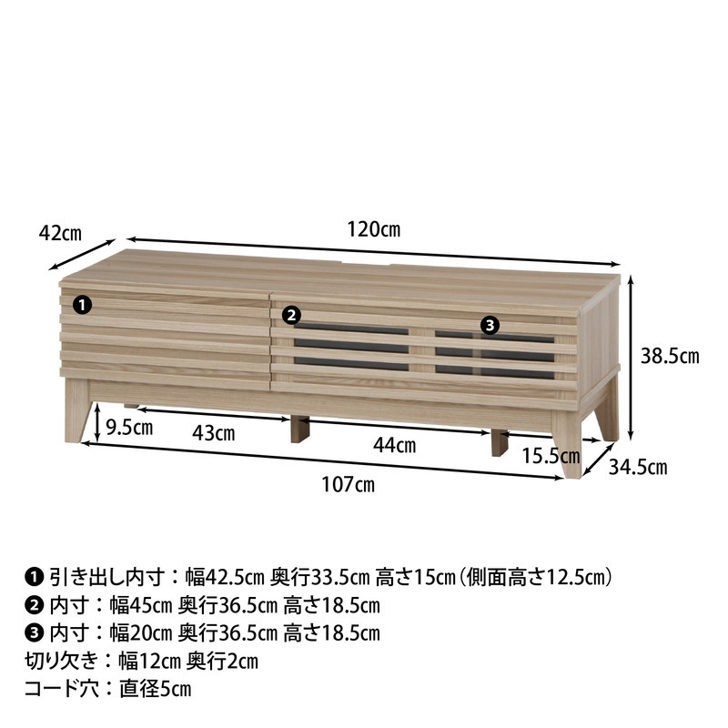 TV台 ライン 120幅 MBR ミディアムブラウン・ナチュラル 2色展開 テレビ台 ローボード リビング収納 テレビボード おしゃれ シンプル 新生活 家具 インテリア 不二貿易