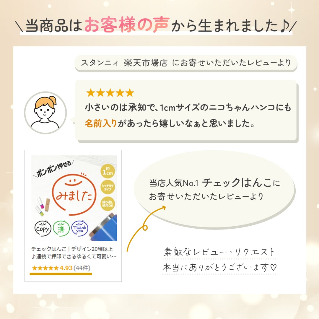 【フレーズ20種類以上】ひとことネーム印 １ｃｍ｜連続で押印できるシャチハタタイプのデザインはんこ｜スマイル ニコちゃん スタンプ みました ききました 済 OK 合格 入力 処理 領収 確認 受領 Copy Scan TEL FAX ファックス 控 入金 修正 メール済 名前 苗字 文字 名入れ
