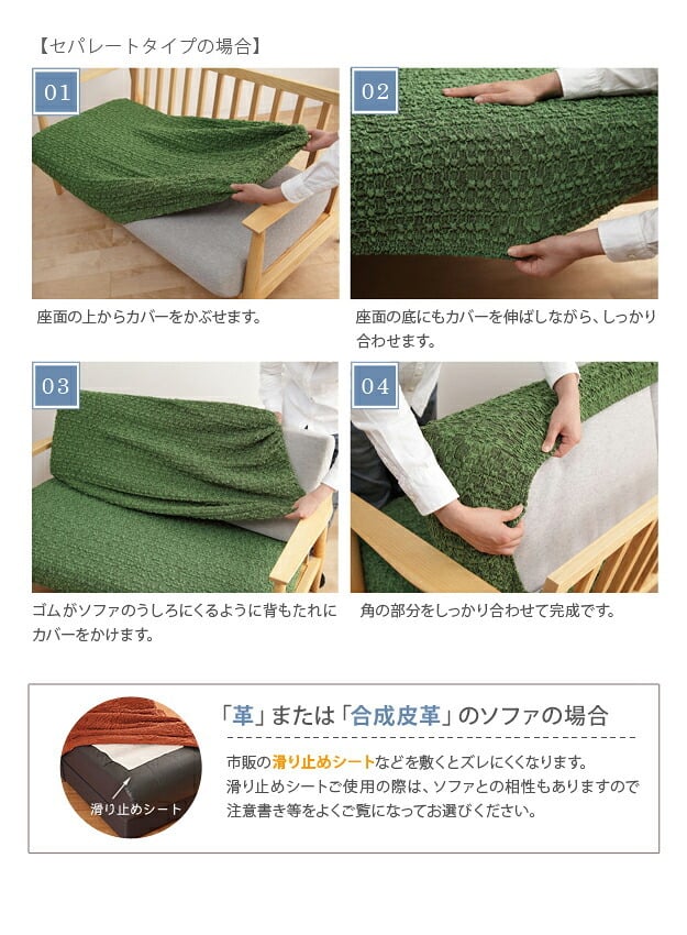 ソファーカバー ストレッチ 二人掛け イタリア製ストレッチフィットソファカバー 〔シチリア〕 セパレート 2人掛け用 伸縮 カバーリング 洗える 新生活