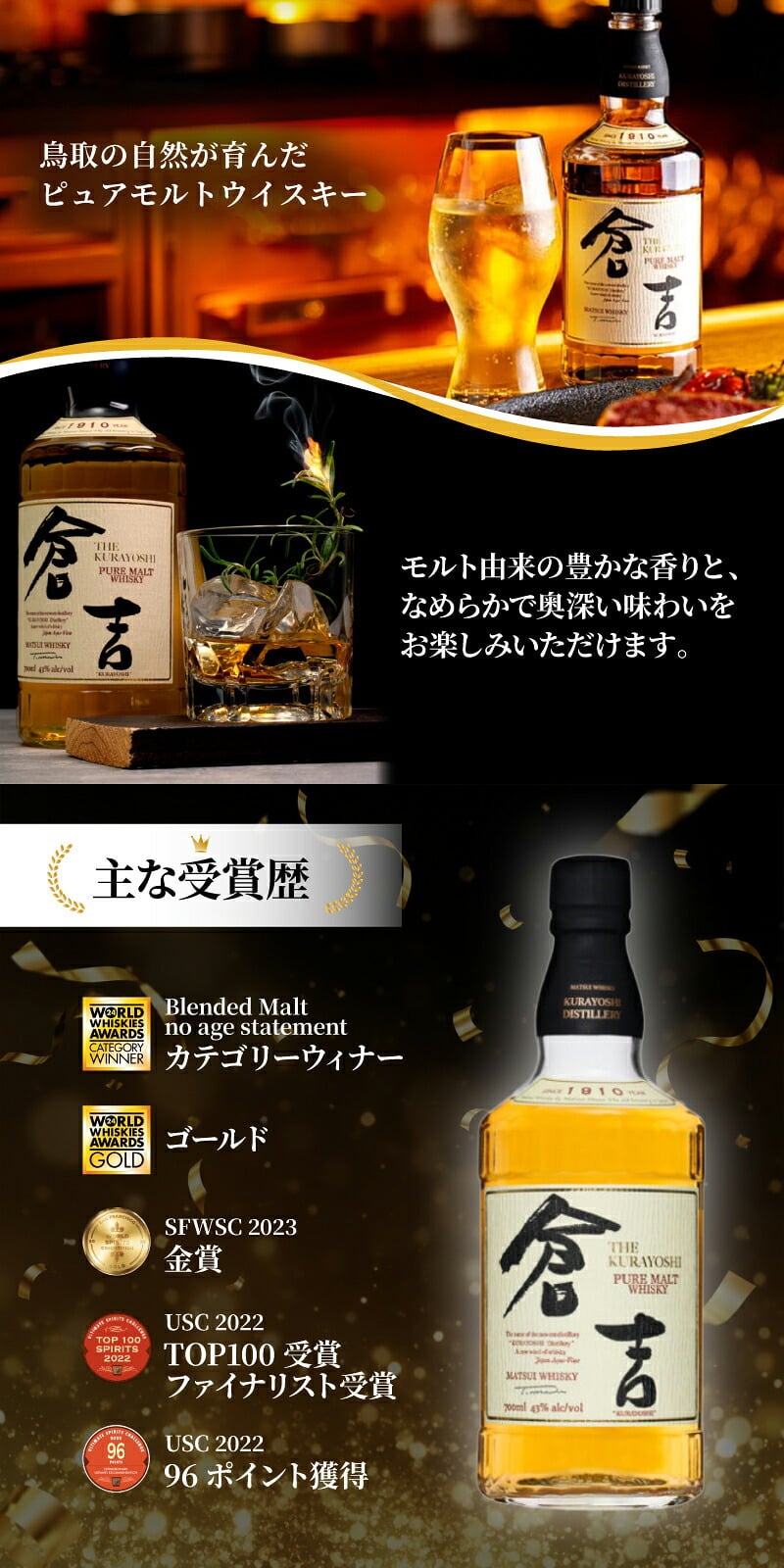 倉吉 700ml ウイスキー お酒 酒 43度 セット ピュアモルト ギフト プレゼント ソープフラワー フラワーボックス 花 お花 定年退職 還暦祝い 退職祝い 男性 女性 お祝い 古希 喜寿 傘寿 米寿 卒寿 白寿 百寿
