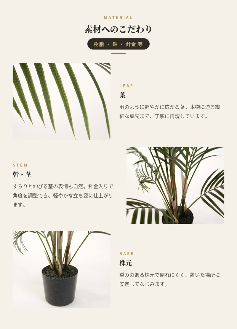 観葉植物 造花 アレカヤシ BROWN 全高約90cm 中型 フェイクグリーン 本物そっくり おしゃれ インテリア 人工観葉植物 アーティフィシャルグリーン オフィス 店舗 ホテル 開店祝い 室内 アレカパーム ヤシの木 フェイク