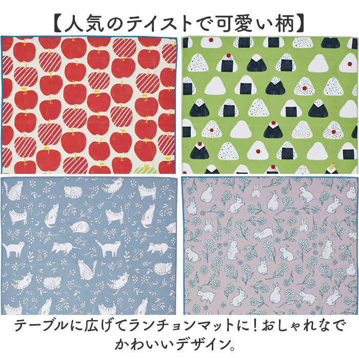 ランチクロス お弁当包み 通販 ランチョンマット くっつくランチクロス ランチラッパー お弁当袋 ランチバッグ 小学生子供 ノーアイロン 北欧カラー ピタッと密着 ペットボトルホルダー 遠足 お弁当グッズ 便利グッズ 幼稚園保育園 通勤通学