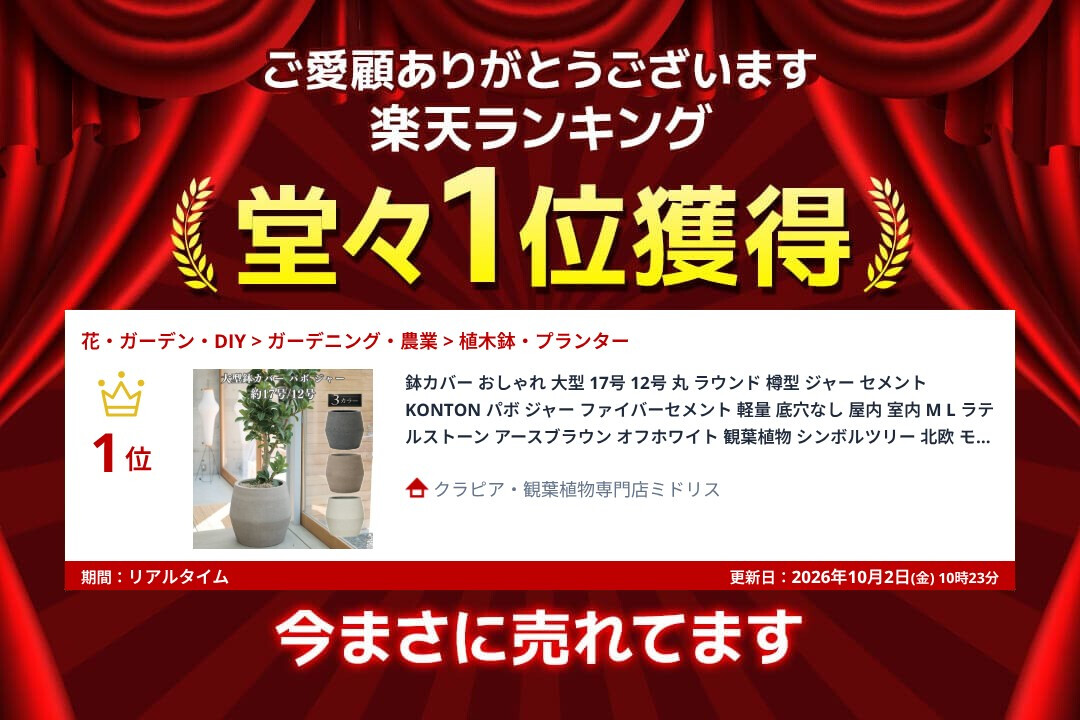 鉢カバー おしゃれ 大型 17号 12号 丸 ラウンド 樽型 ジャー セメント KONTON パボ ジャー ファイバーセメント 軽量 底穴なし 屋内 室内 M L ラテルストーン アースブラウン オフホワイト 観葉植物 シンボルツリー 北欧 モダン ナチュラル インテリア 高級