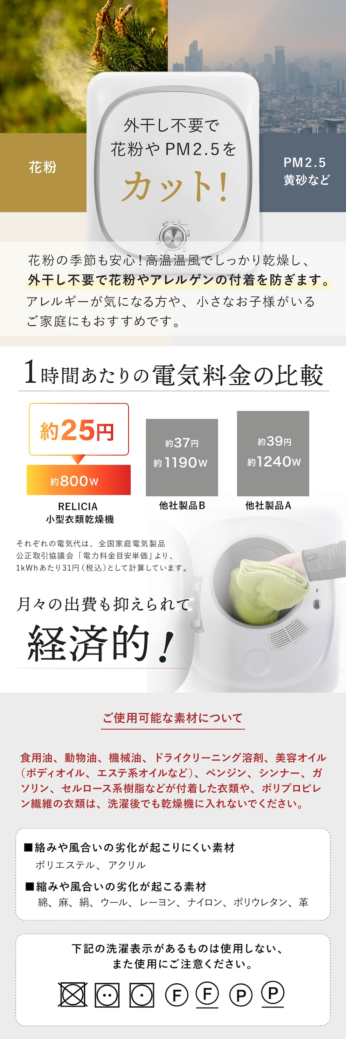 【メーカー直送】RELICIA 小型衣類乾燥機 RLC-CR800 ミニ乾燥機 ドラム式 衣類乾燥機 工事不要 簡単設置 PTCヒーター 高温 温風 送風 タンブラー乾燥 コンパクト 部屋干し 梅雨 花粉対策 洗濯物 一人暮らし ワンルーム 新生活 家電 実用的 プレゼント レリシア