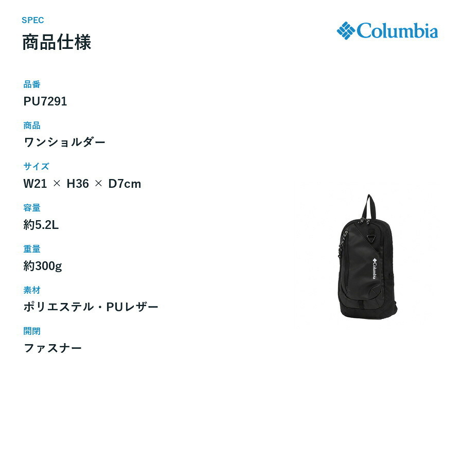 Columbia コロンビア ボディバッグ DoodyGarden ショルダー 斜め掛け かばん 鞄 バッグ 普段使い レディース メンズ ギフト プレゼント ブラック pu7291
