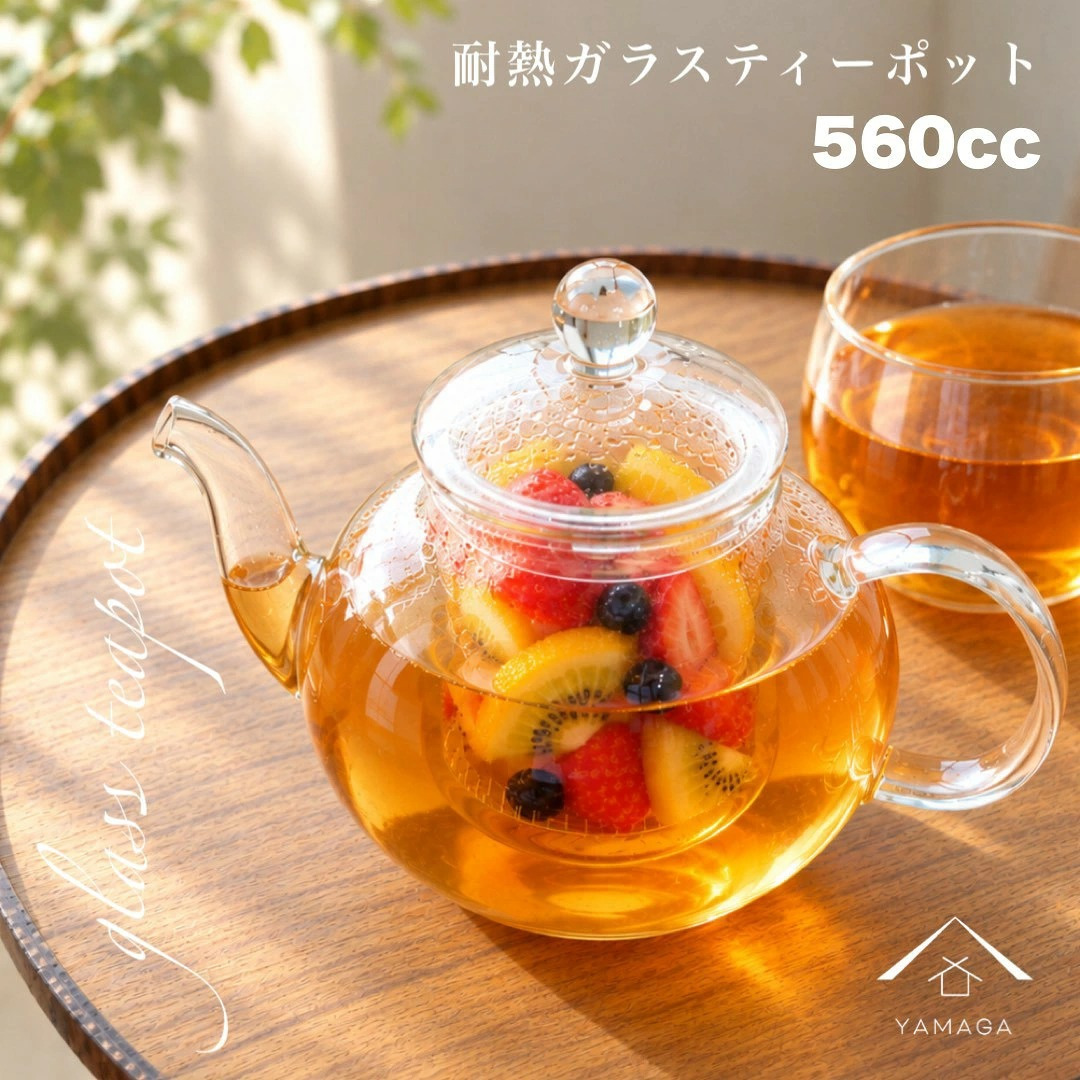 【ラッピング対応】耐熱ガラス ティーポット 560ml（おしゃれ クリア/洋風/アフタヌーンティー/結婚祝い/誕生日/母の日/内祝い）