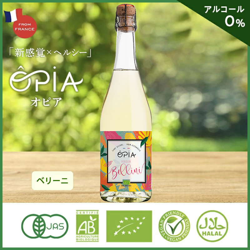 敬老の日 プレゼント ノンアルコールワイン スパークリング オーガニック フランス産 OPIA オピア ベリーニ 750ml 白ワインテイスト ワイン風飲料 有機JAS ECOCERT認証 無発酵製法 保存料甘味料不使用 ギフト プレゼント 妊娠中 授乳中 休肝日 パーティー お祝い 誕生日