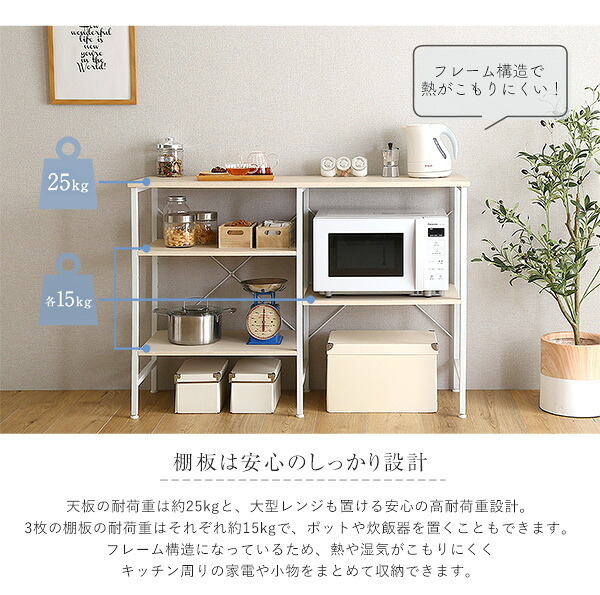 キッチンカウンター ゴミ箱収納 さわやかなごみ箱上 120cm幅 FSK-120KC--WHW ホワイトウォッシュ 幅120cmタイプ ホームテイスト ゴミ箱上ラック レンジラック キッチン収納 レンジ台 おしゃれ シンプル：