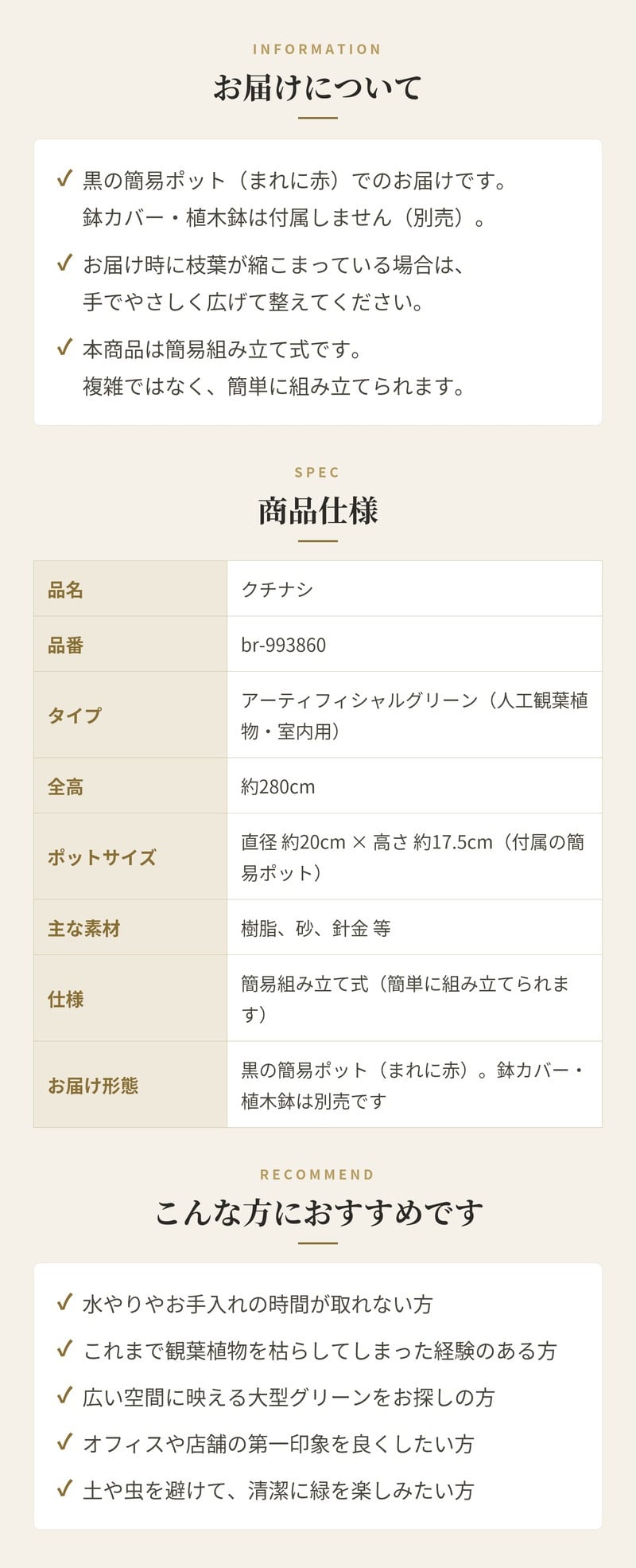 観葉植物 造花 クチナシ BROWN 全高約280cm 特大 大型 フェイクグリーン 高級 本物そっくり リアル おしゃれ 和風 和モダン インテリア 人工観葉植物 アーティフィシャルグリーン 吹き抜け ロビー オフィス 店舗 ホテル 旅館 開店祝い 室内 風水 庭木 くちなし