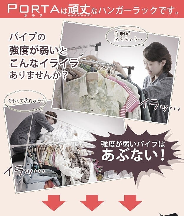 押入れ収納 ハンガーラック パイプハンガー 押入れ伸縮頑丈ハンガー 〔ポルタ〕 一間用（幅111～181cm） 押し入れハンガー 押入収納 押し入れ収納 スチール シンプル 大容量 クローゼット洋服収納 パイプハンガーラック 便利ラック 新生活