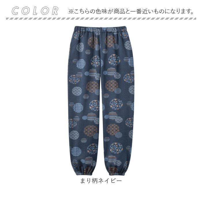 もんぺ パンツ レディース 通販 あったか裏起毛パンツ リラックスパンツ ルームウエアボトムス イージーパンツ 長ズボン ウエスト総ゴム 裾ゴム楽ちんパンツ 股上深め ゆったり 防寒ルームウェア 部屋着 ポケット付き 家事パンツ お腹すっぽり 楽ちん 和柄