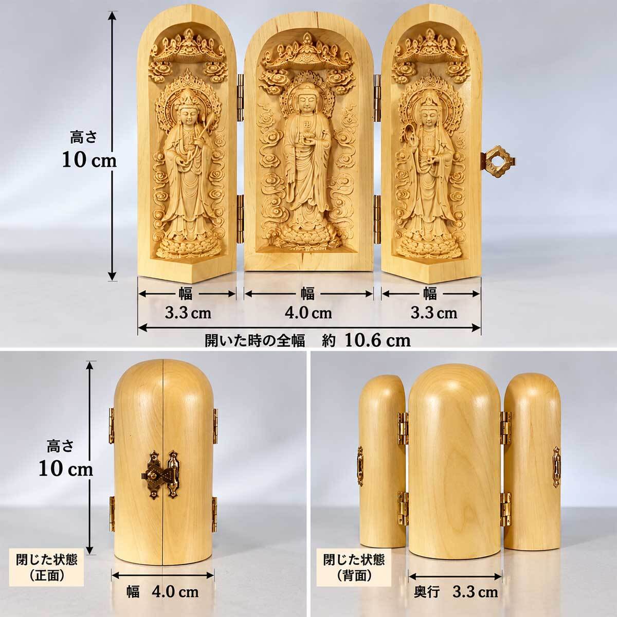 10cm】阿弥陀三尊 阿弥陀如来 観音菩薩 勢至菩薩 聖観音 守本尊 午年