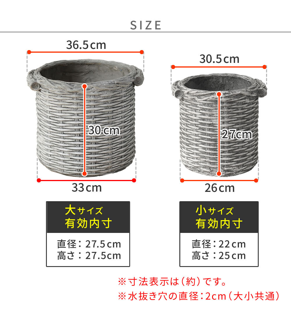 ガーデン エクステリア バスケット調プランター 円型 大小2個組 "Old Basket" オールドバスケット BSPL-2533WHT 直径25cm 33cm ガーデニング ポッド プランター カゴ 鉢 鉢カバー おしゃれ 植木鉢 新生活