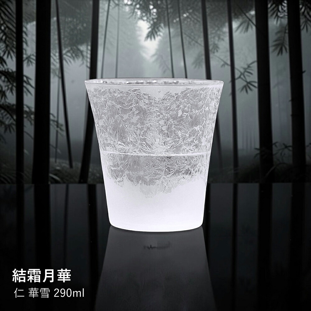 【結霜月華】仁 華雪 290ml