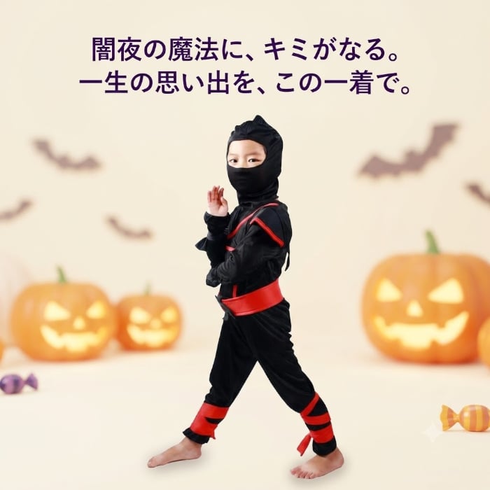 ハロウィン 子供 コスプレ 忍者 コスチューム キッズ 仮装 衣装 子供用 忍者衣装 なりきり 男の子 女の子 ハロウィンパーティー イベント 仮装衣装