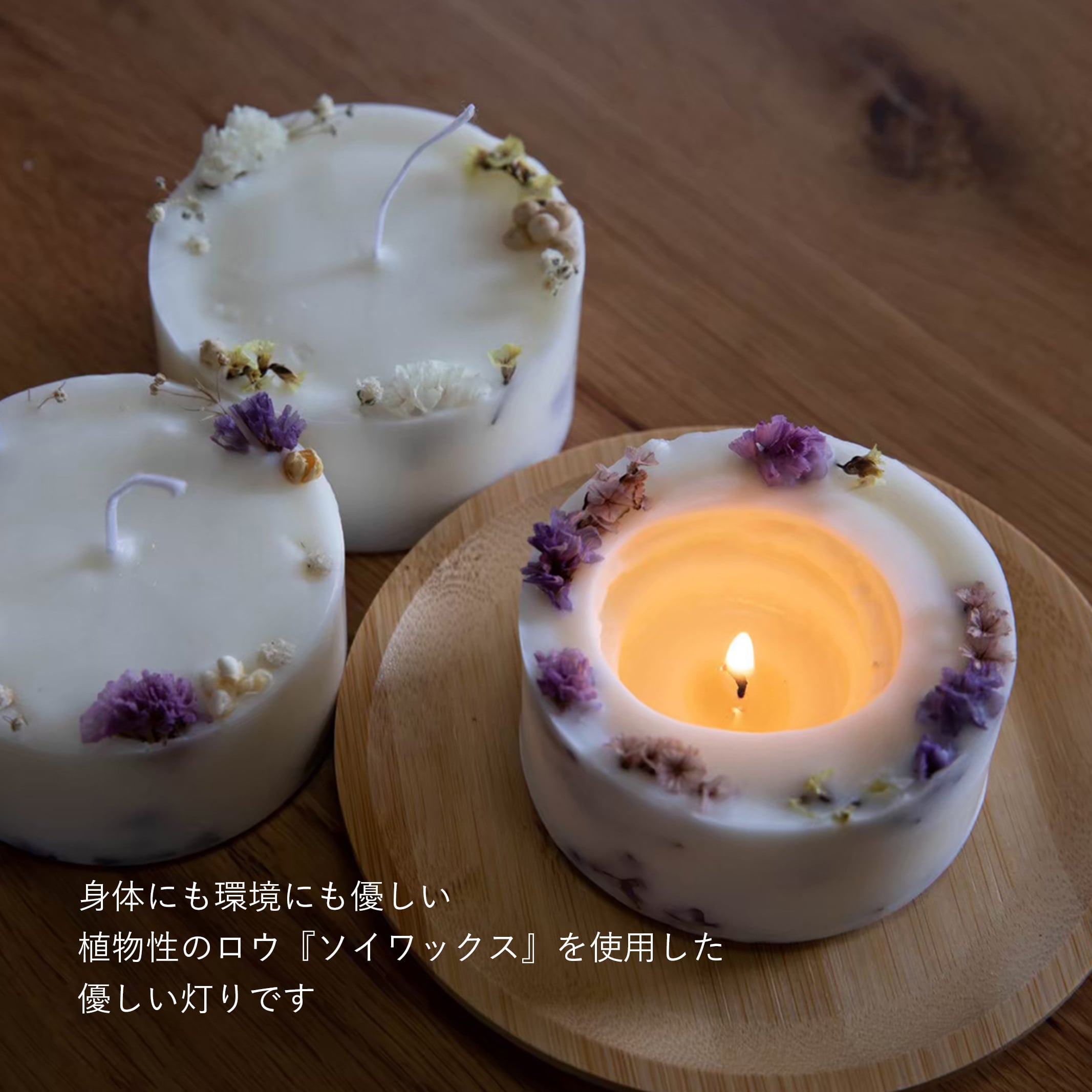 ソイリースボタニカルキャンドル｜大切な人へ心ほどける夜を贈る癒しのキャンドルギフト｜誕生日・母の日・女性への癒しギフト